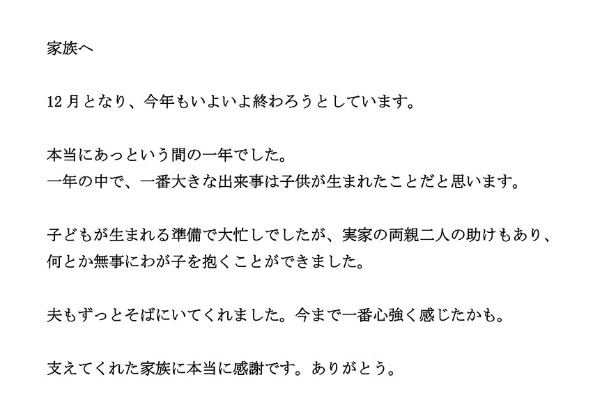 2023年12月26日