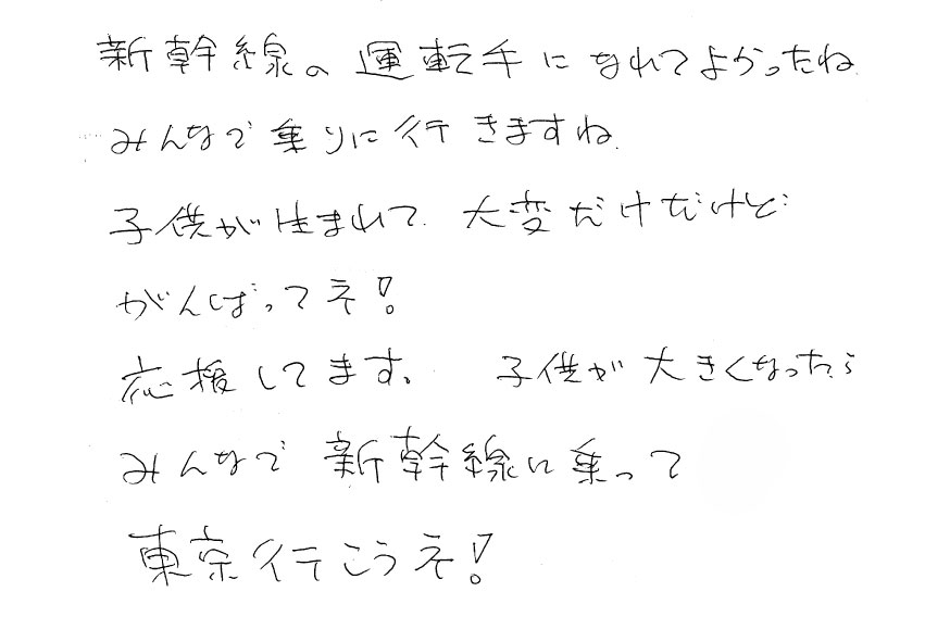 ありがとうの手紙