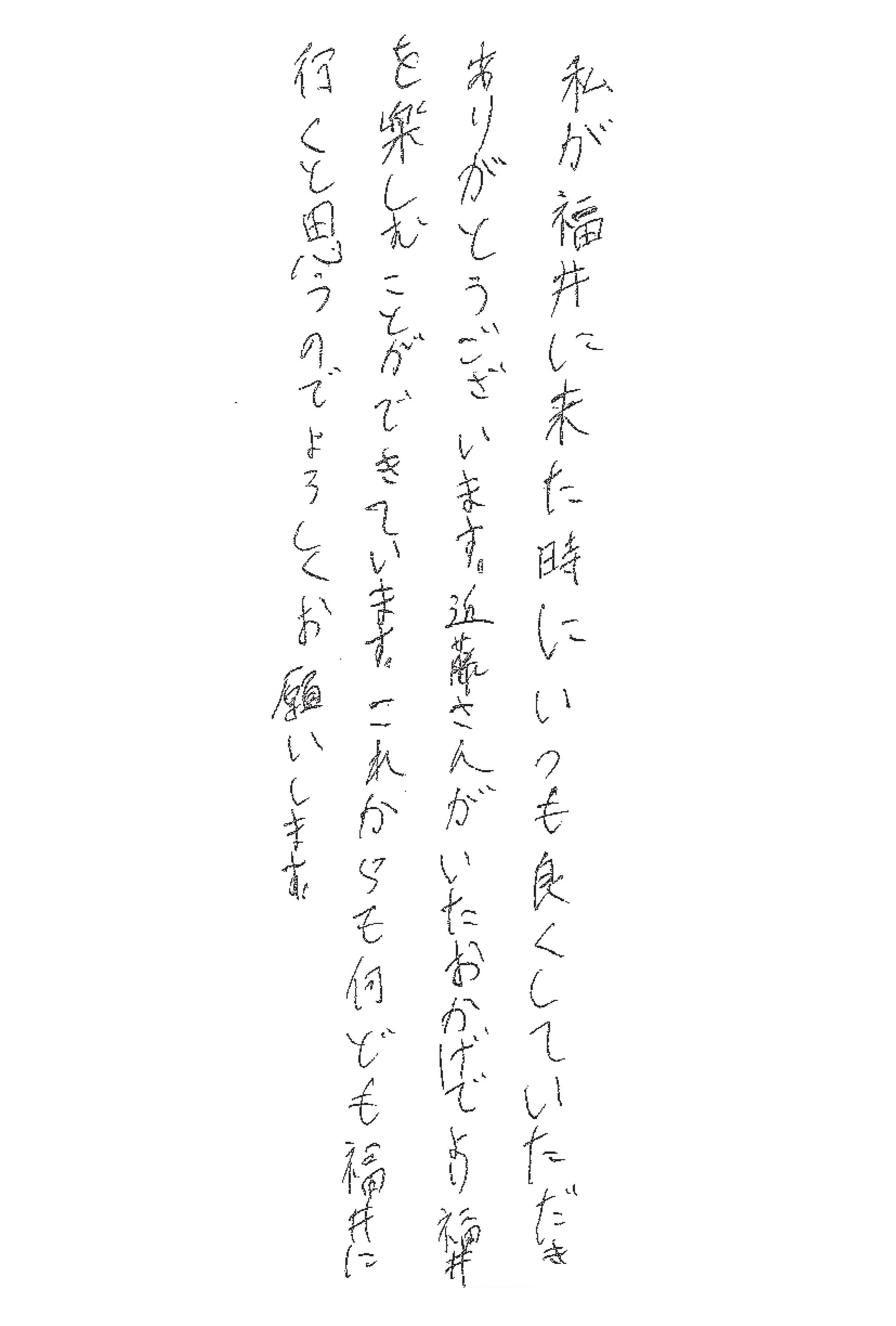 ありがとうの手紙