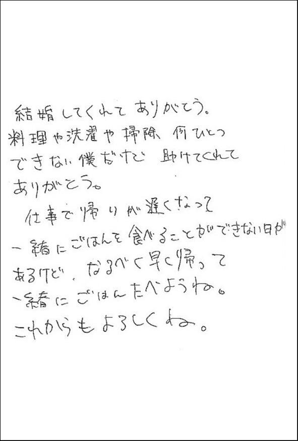 ありがとうの手紙