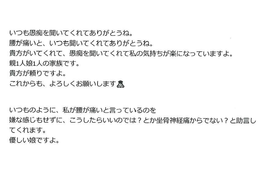 ありがとうの手紙